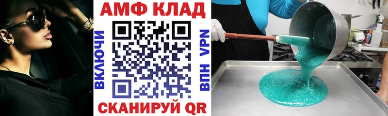 АМФ VHQ даркнет сайт Лысково