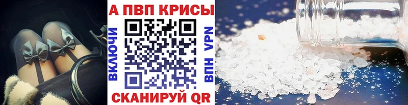 APVP Соль  закладка  Лысково 