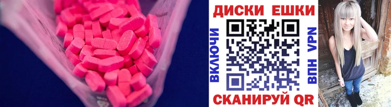 ЭКСТАЗИ ешки Лысково