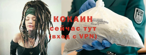 кокаин VHQ Осташков