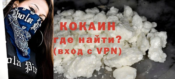 кокаин VHQ Осташков