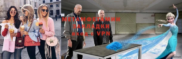 мяу мяу кристалл Новозыбков