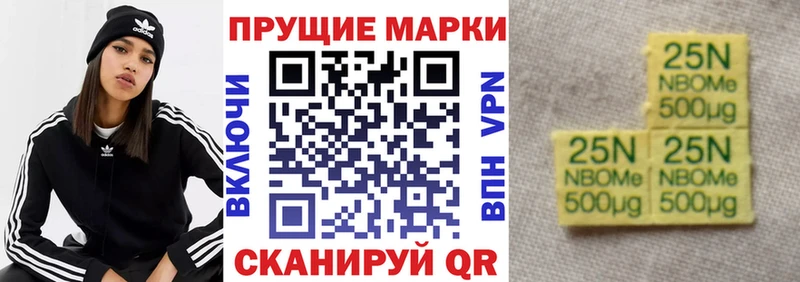 Марки 25I-NBOMe 1,8мг  Лысково 
